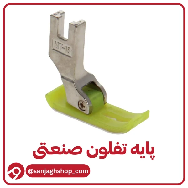 پایه تفلون صنعتی