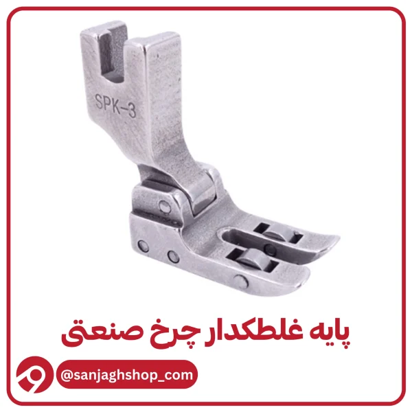 پایه غلطک صنعتی