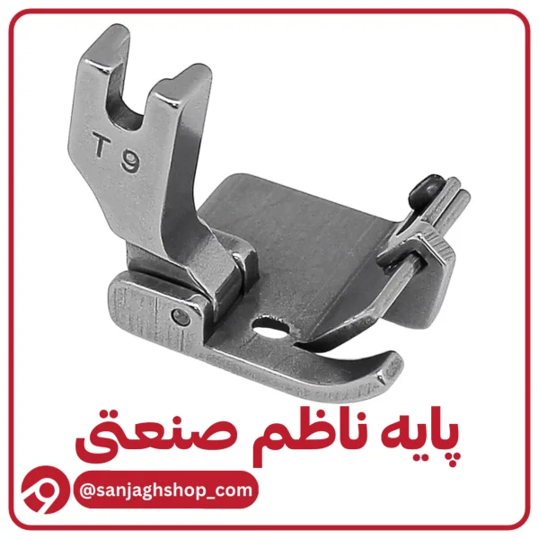 پایه ناظم صنعتی