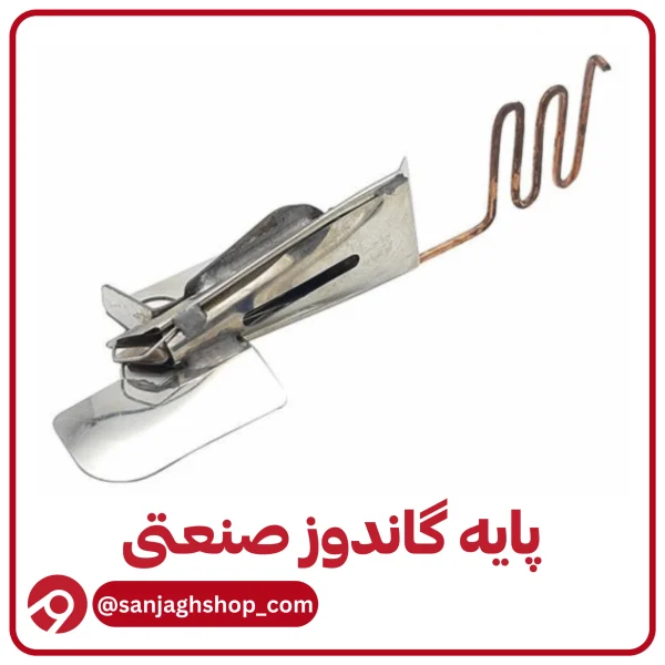 پایه گاندوز صنعتی