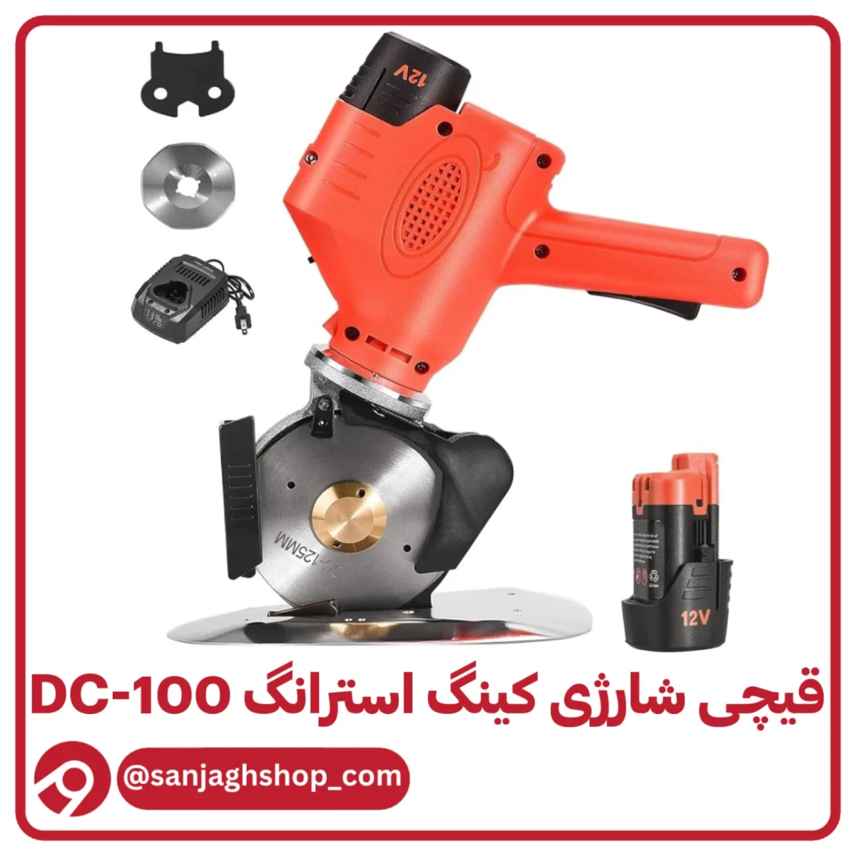 قیچی شارژی کینگ استرانگ DC-100