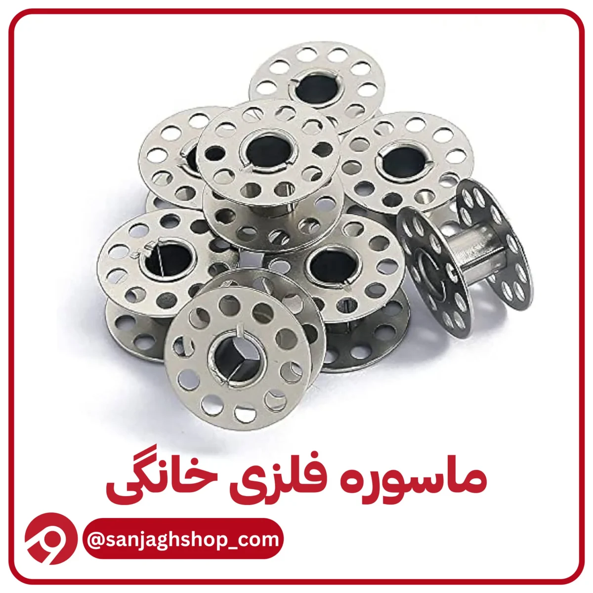 ماسوره فلزی خانگی