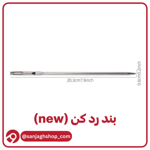 بند رد کن
