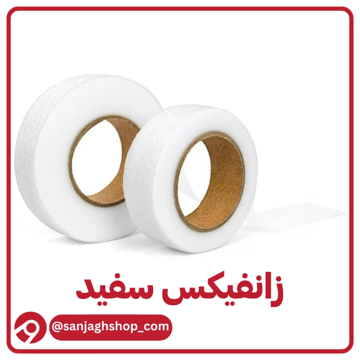 زانفیکس‌ سفید