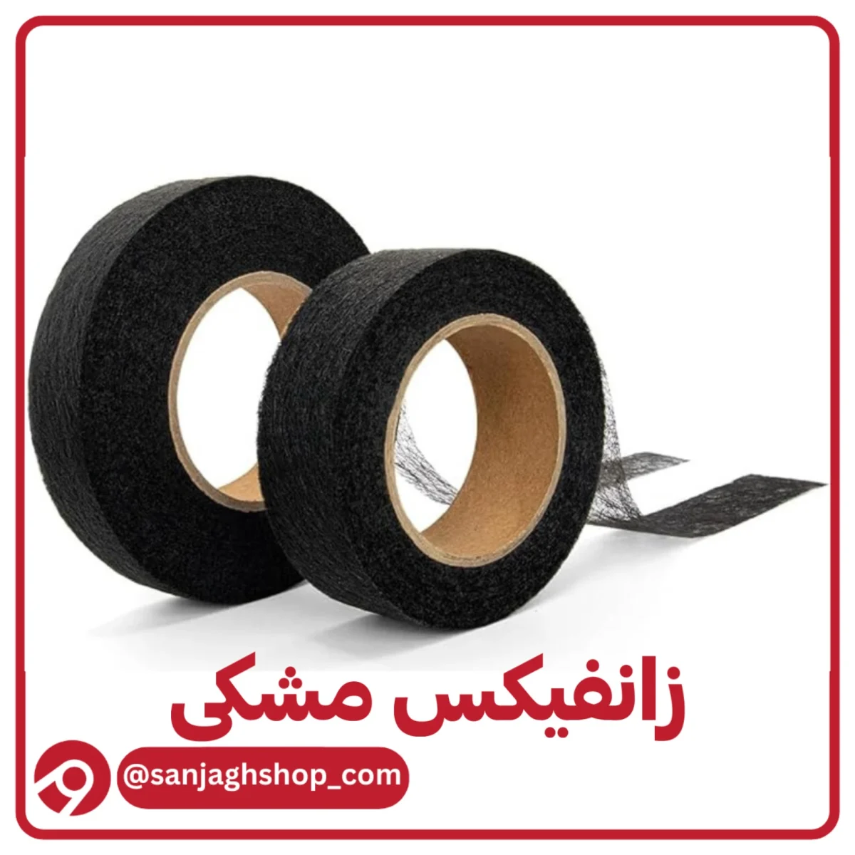 زانفیکس‌مشکی