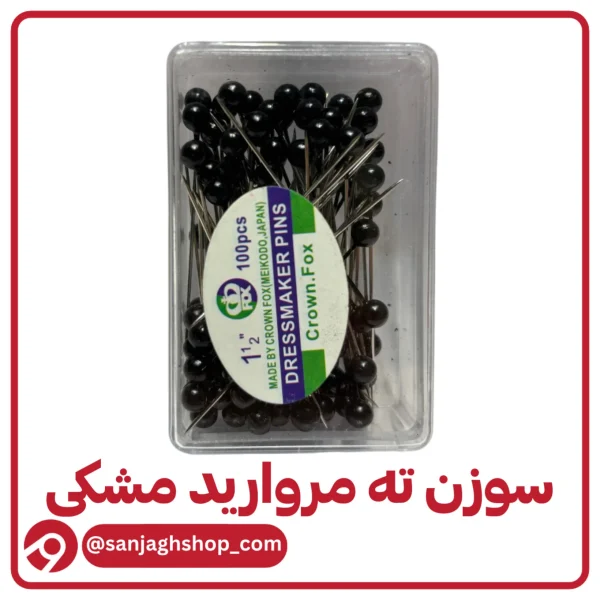 سوزن ته مروارید مشکی
