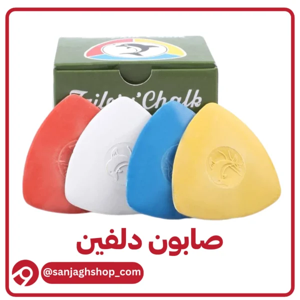 صابون خیاطی دلفین