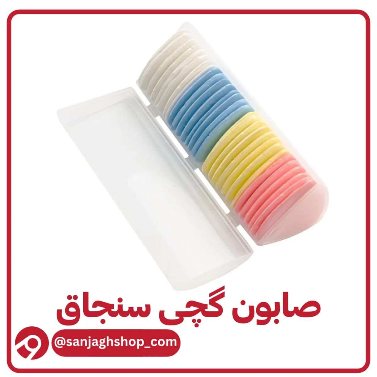 صابون خیاطی گچی سنجاق سی عددی