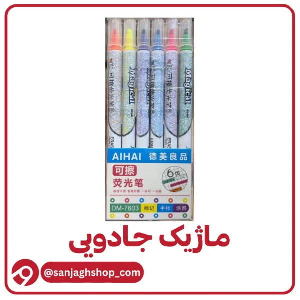 ماژیک جادویی