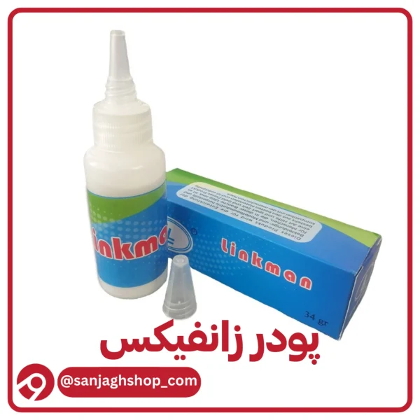 پودر زانفیکس