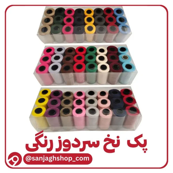 پک 72 عددی نخ سردوز رنگی