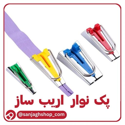 پک اریب ساز
