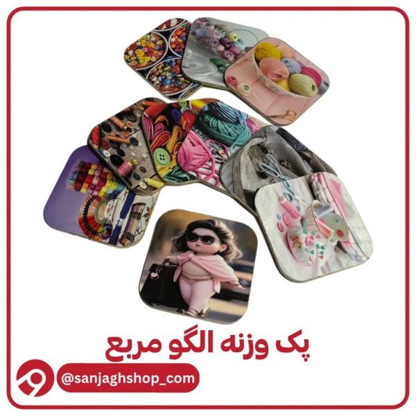 پک وزنه الگو مربع 10 عددی