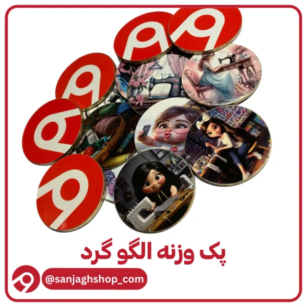 پک وزنه الگو گرد 10 عددی