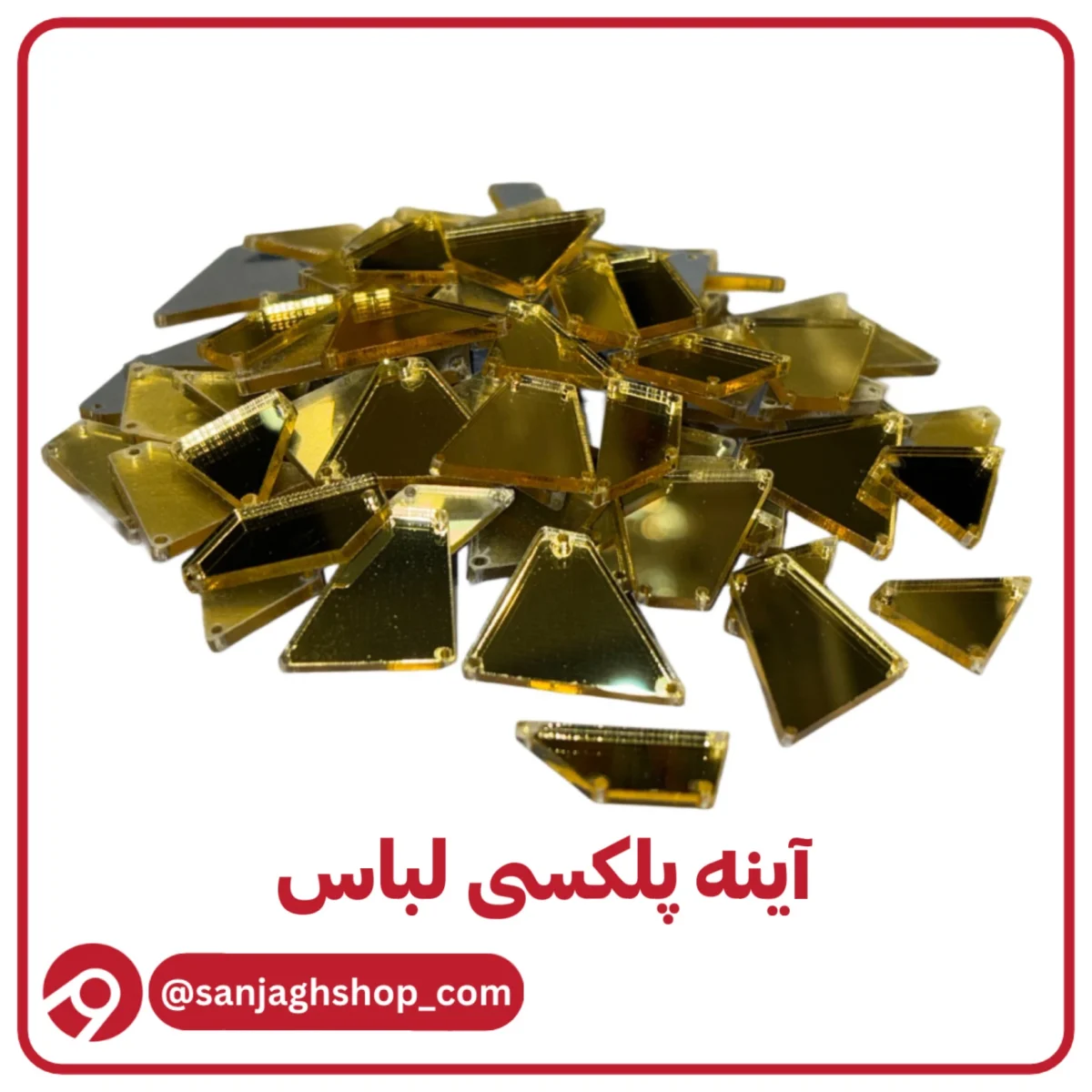 آینه پلکسی طلایی