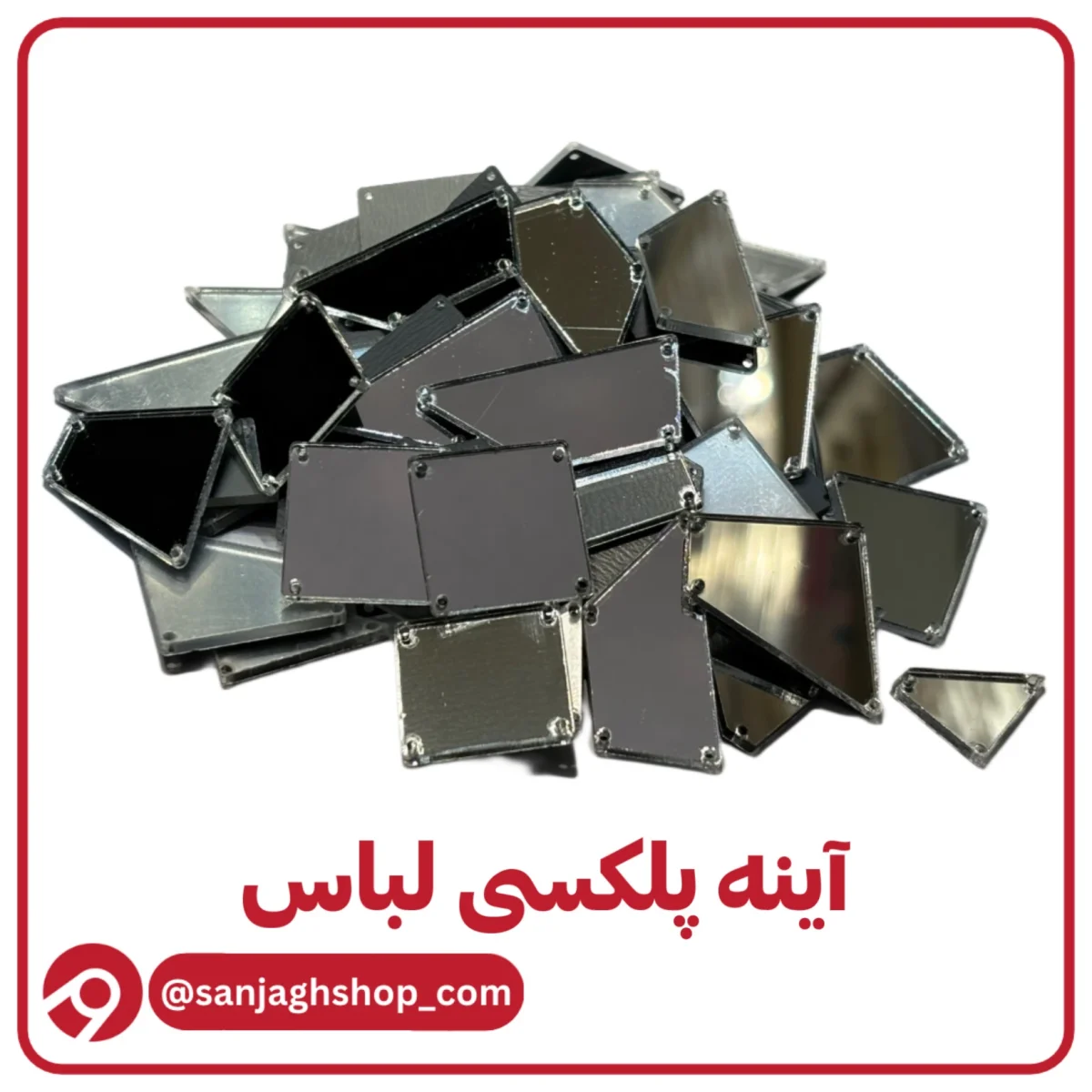 آینه پلکسی نقره ای