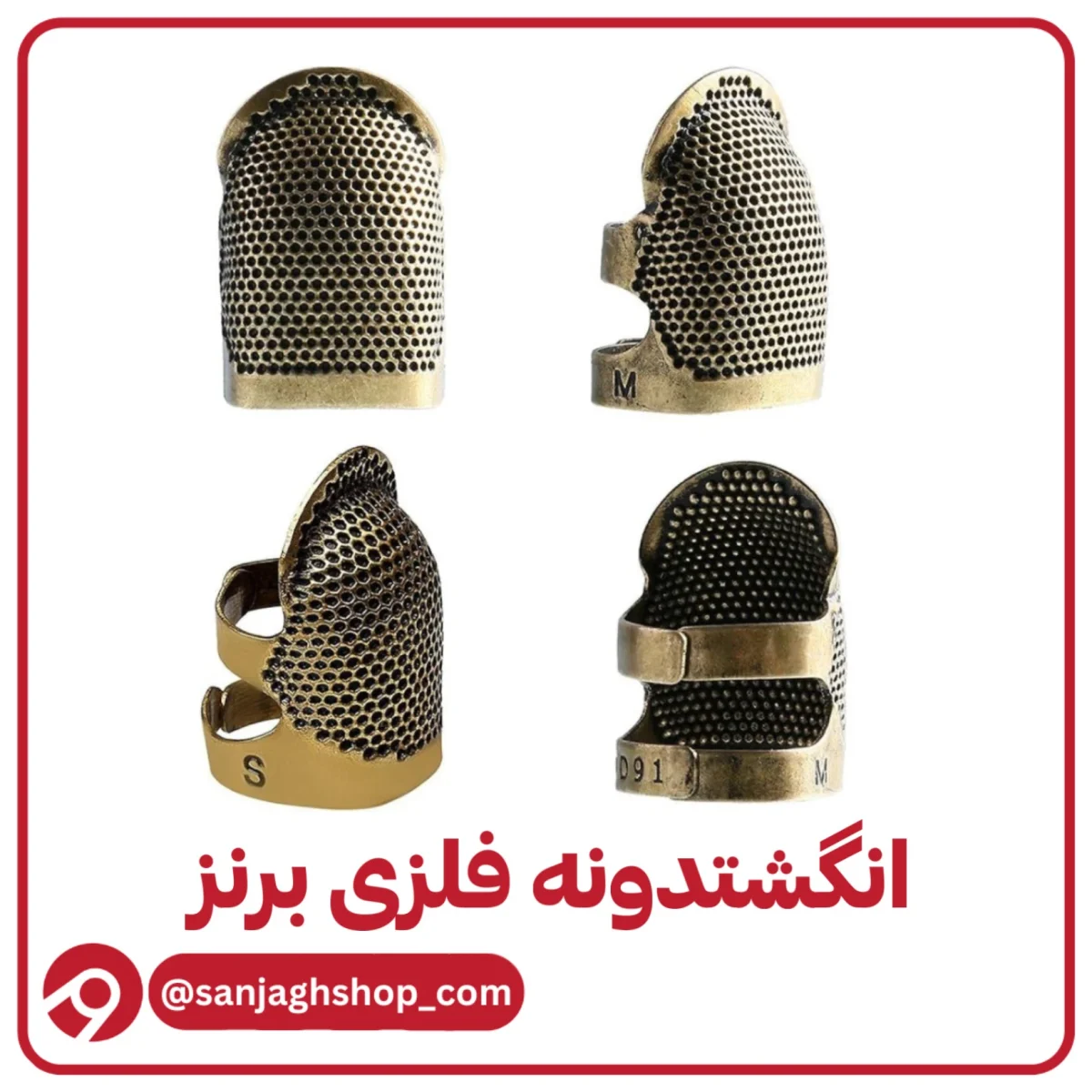 انگشتدونه فلزی برنز