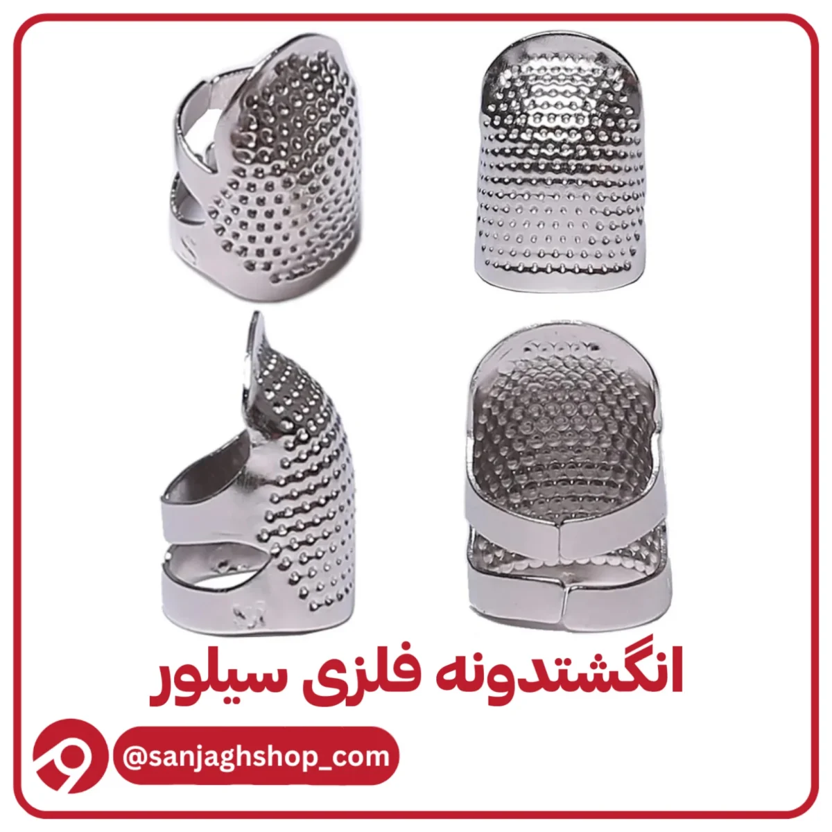 انگشتدونه فلزی سیلور