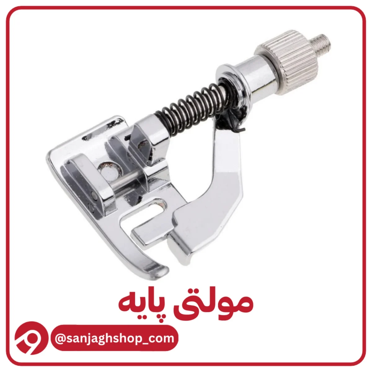 مولتی پایه چرخ خانگی