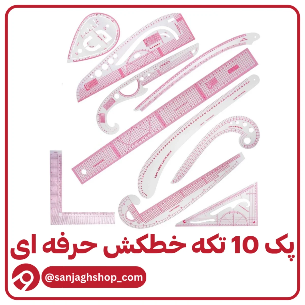 پک خطکش 10 عددی ژله ای
