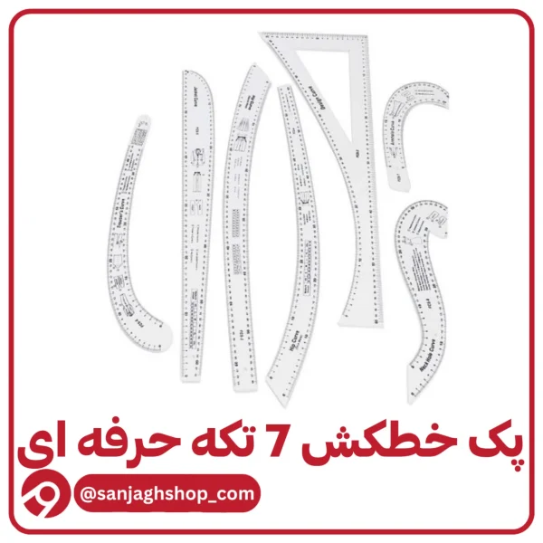 پک‌ خطکش حرفه ای هفت تکه