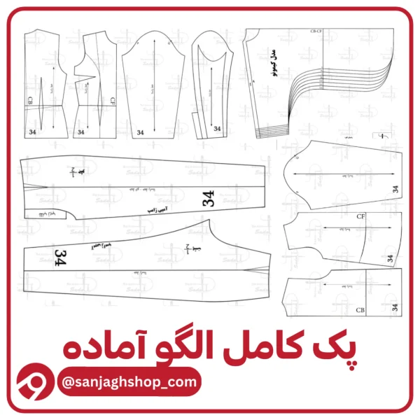 پک کامل الگو های آماده