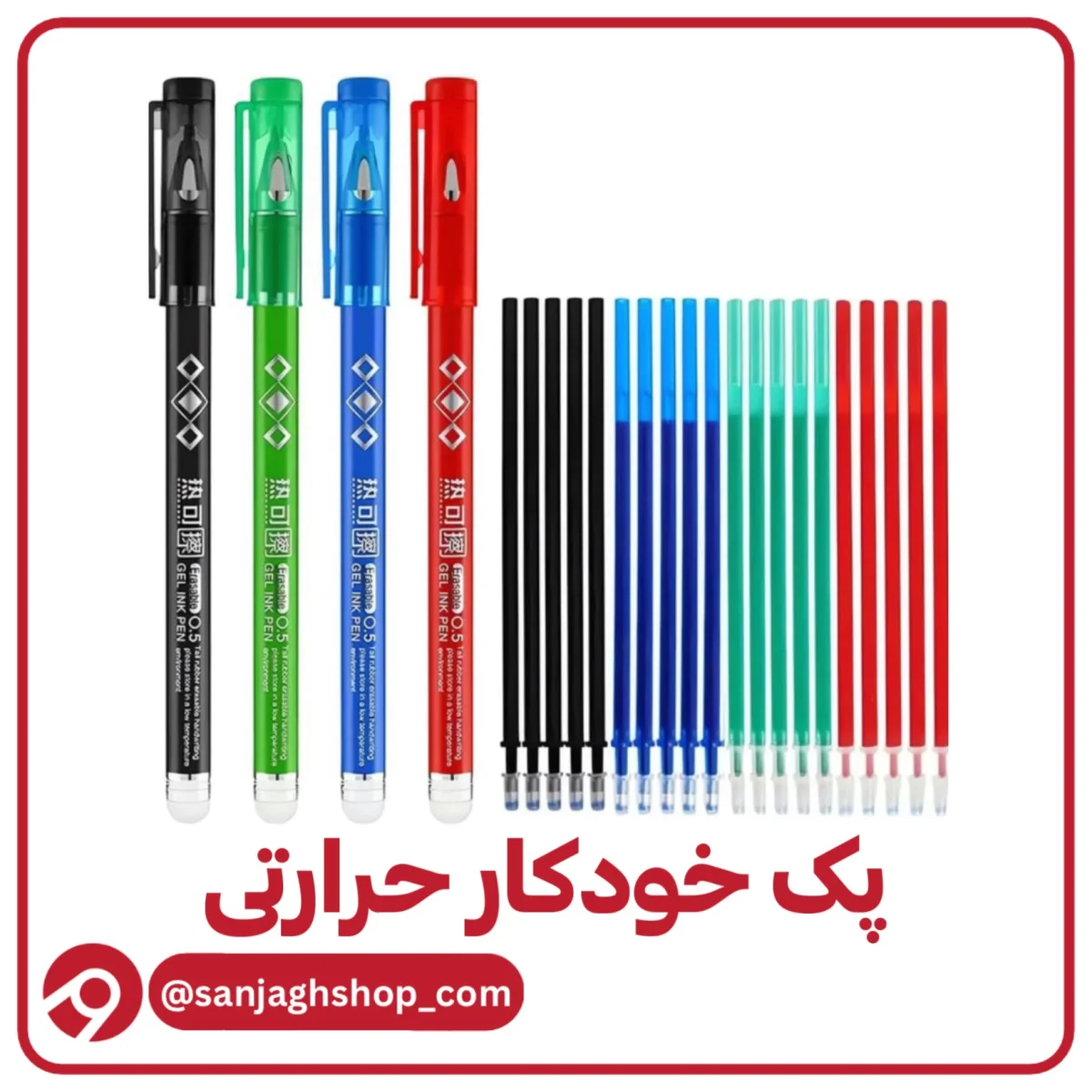 پک خودکار حرارتی