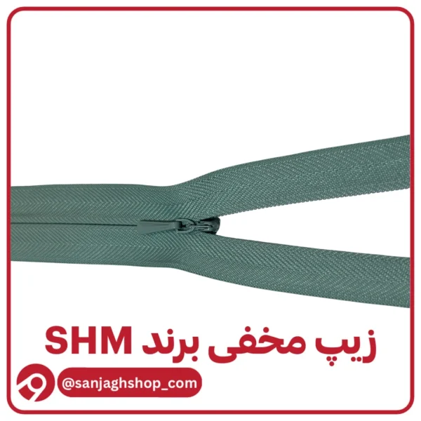 زیپ مخفی آبی طوسی برند SHM