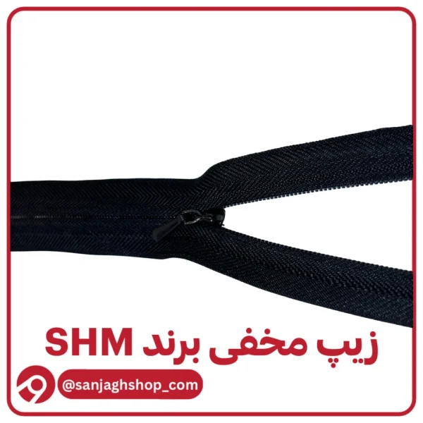 زیپ مخفی آبی نفتی برند SHM
