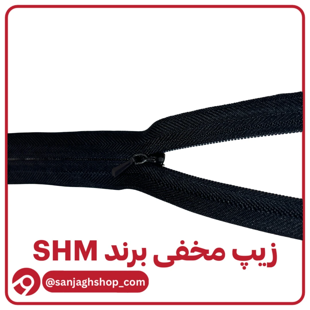زیپ مخفی آبی نفتی برند SHM