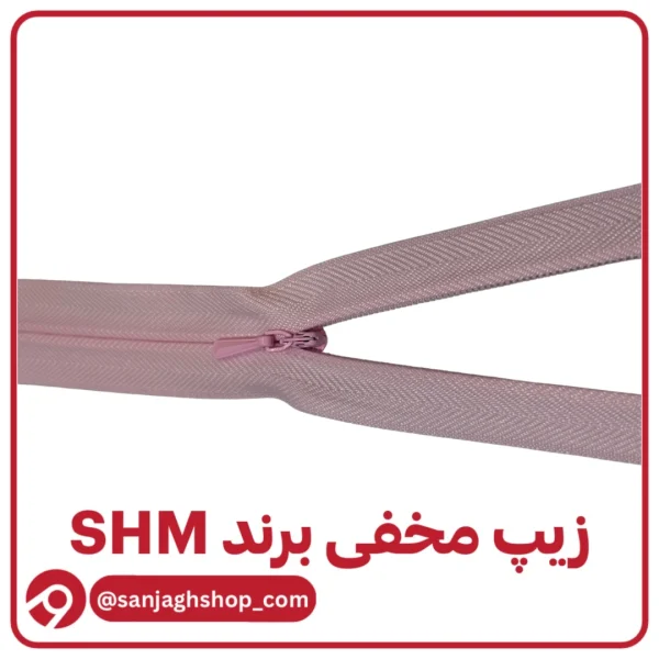 زیپ مخفی صورتی گلی برند SHM