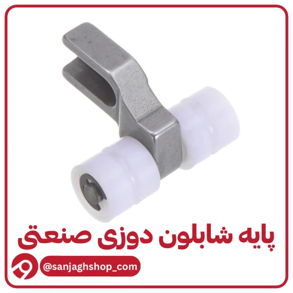 پایه شابلون دوزی صنعتی