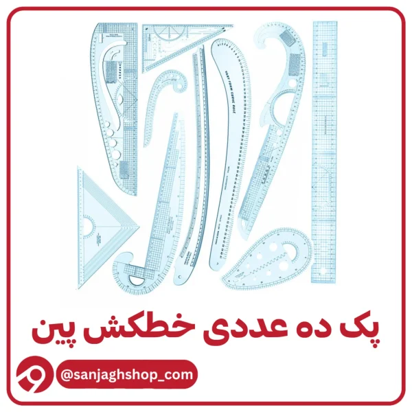پک خطکش ده عددی پین