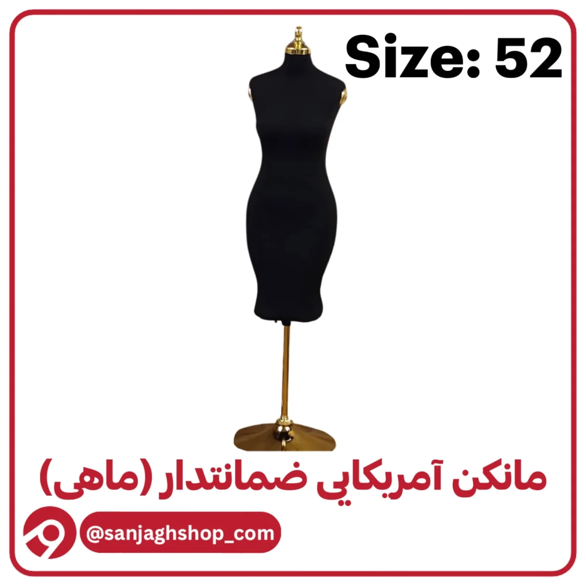 مانکن آمریکایی مشکی سایز 52 (ماهی)