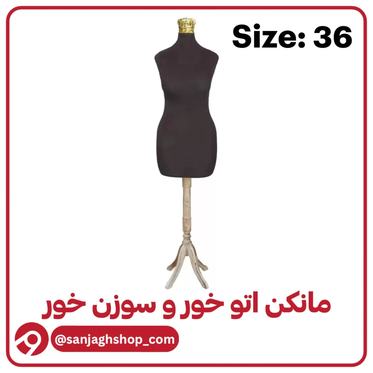 مانکن سایز 36 مشکی