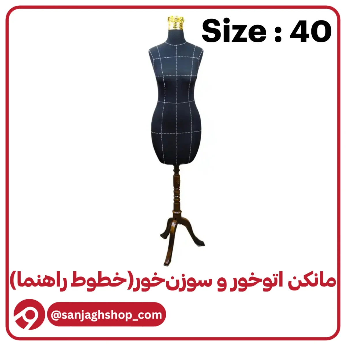 مانکن سایز 40 مشکی خط دار