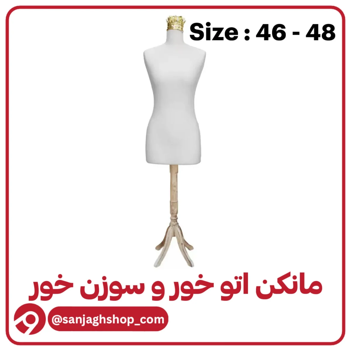 مانکن سایز 46 – 48 سفید