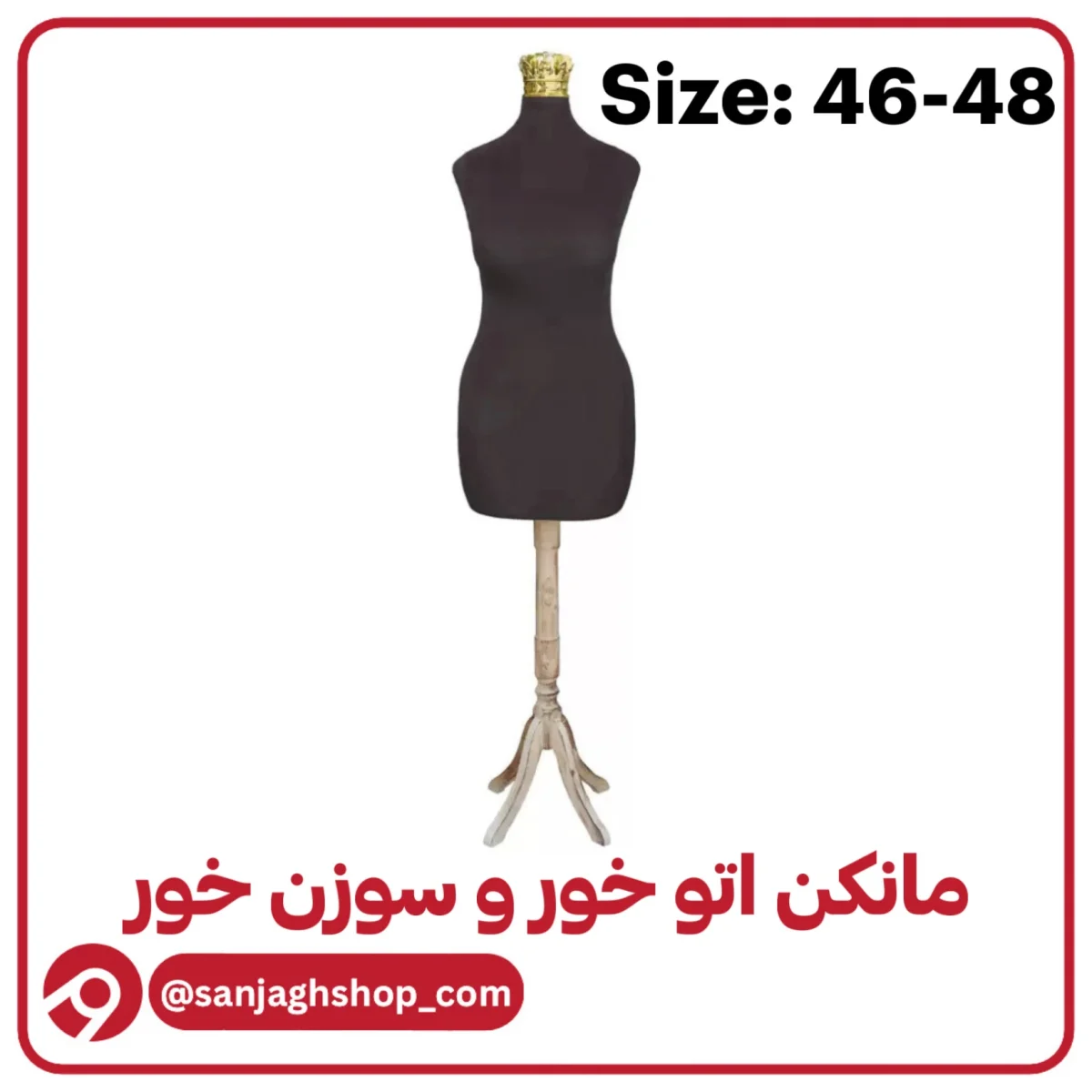 مانکن سایز 46 – 48 مشکی