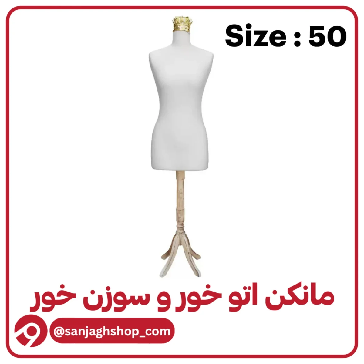 مانکن سایز 50 سفید