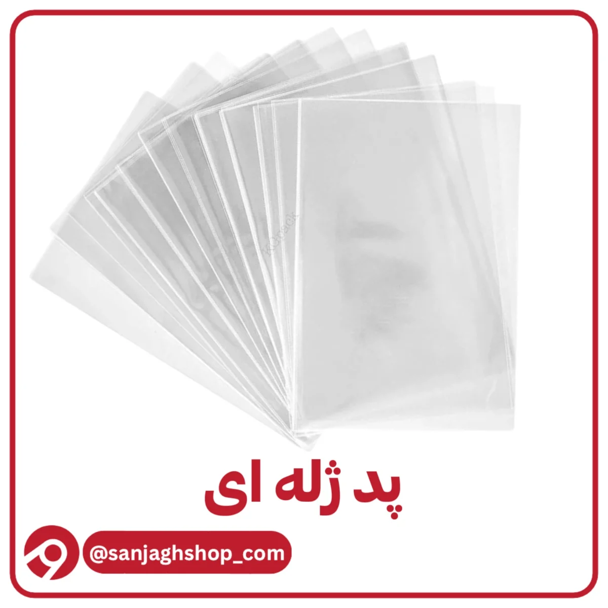 پد ژله ای پد انتقال طرح