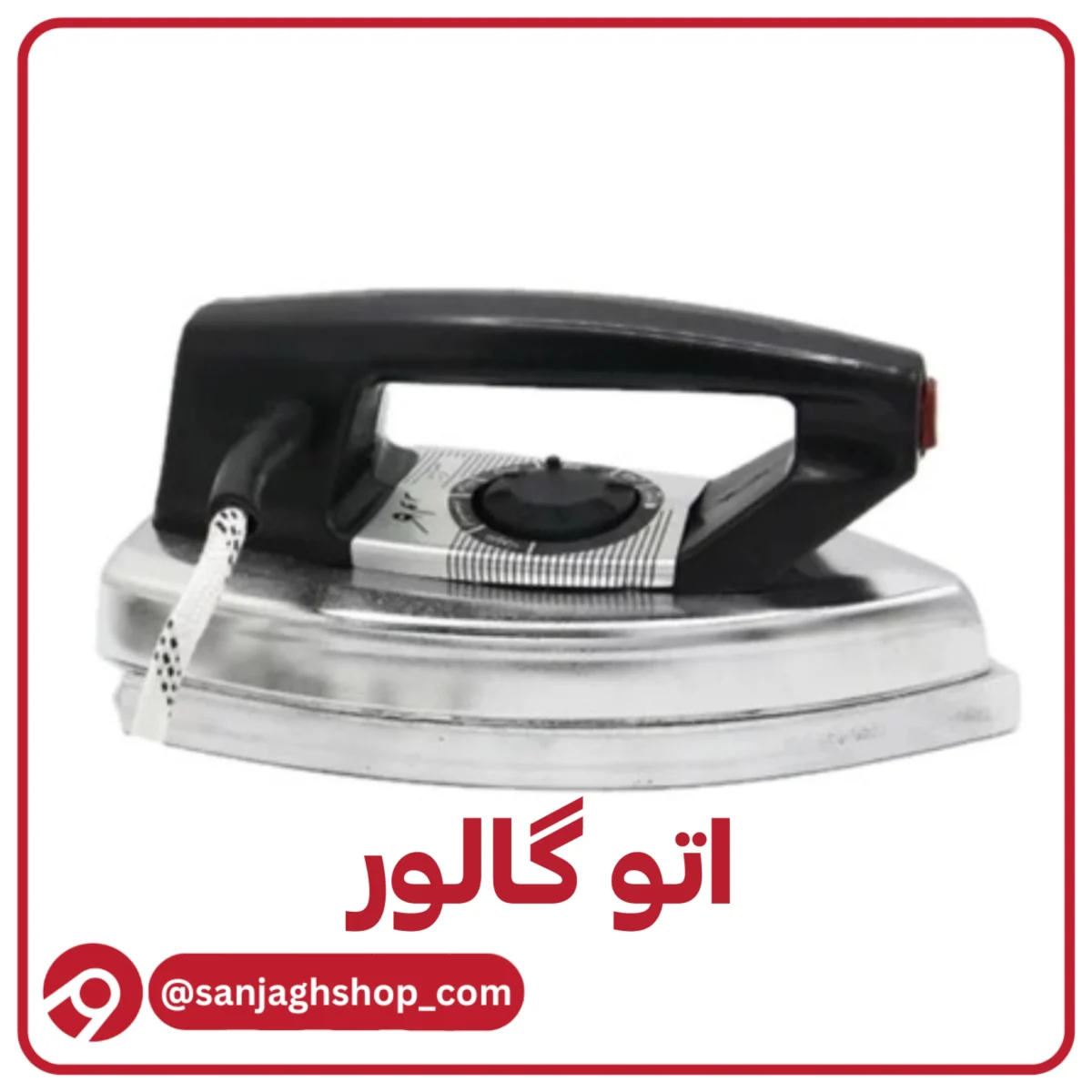 اتو گالور