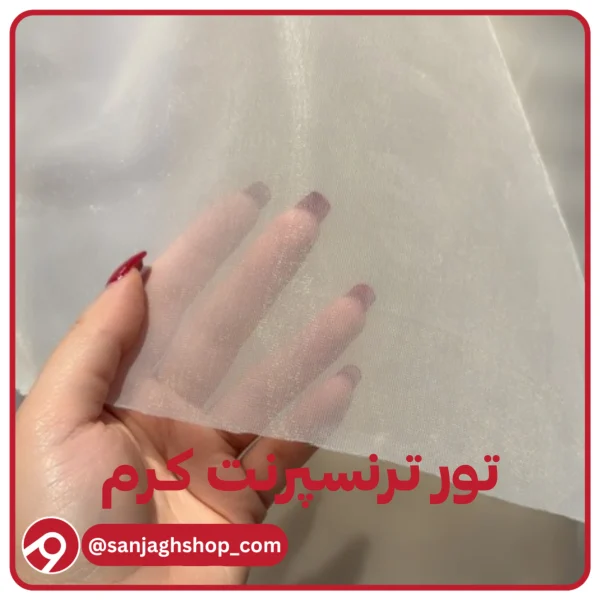 تور ترنسپرنت کرم