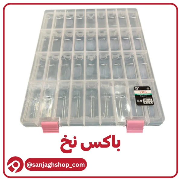 باکس نخ