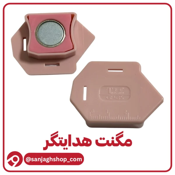 مگنت هدایتگر 04