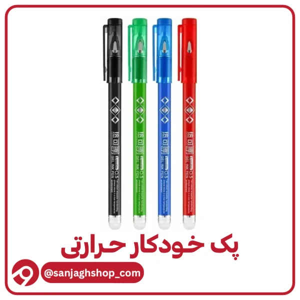 پک خودکار حرارتی