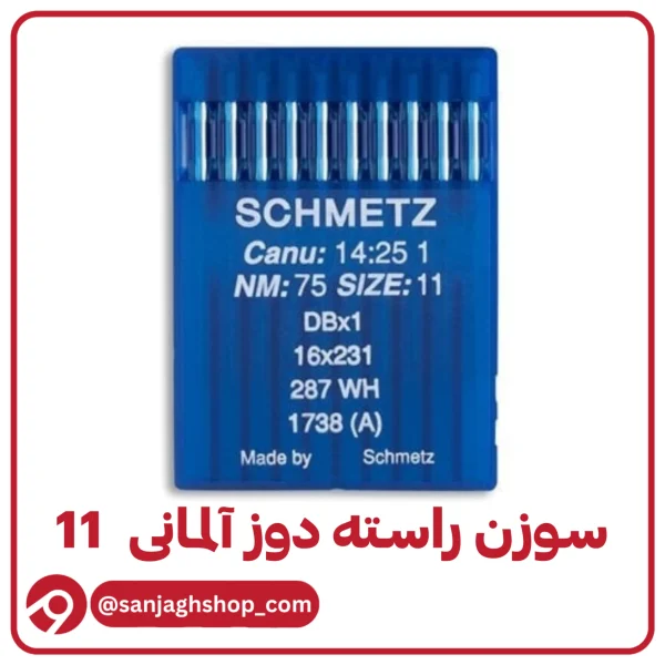سوزن راسته دوز آلمانی 11 اصل