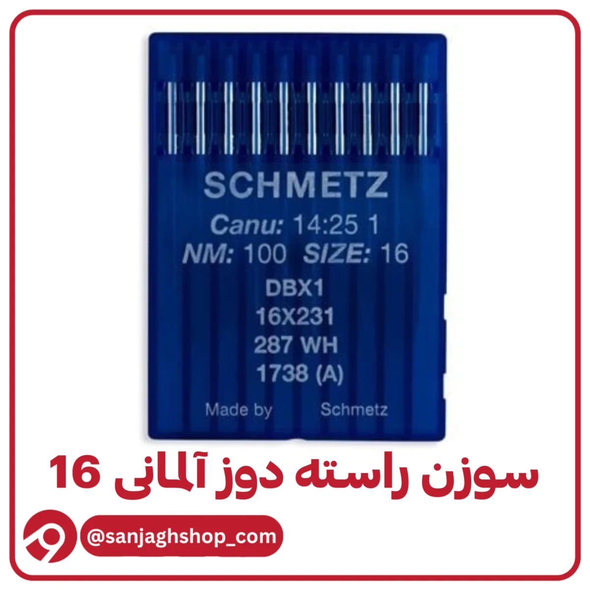 سوزن راسته دوز آلمانی 16 اصل