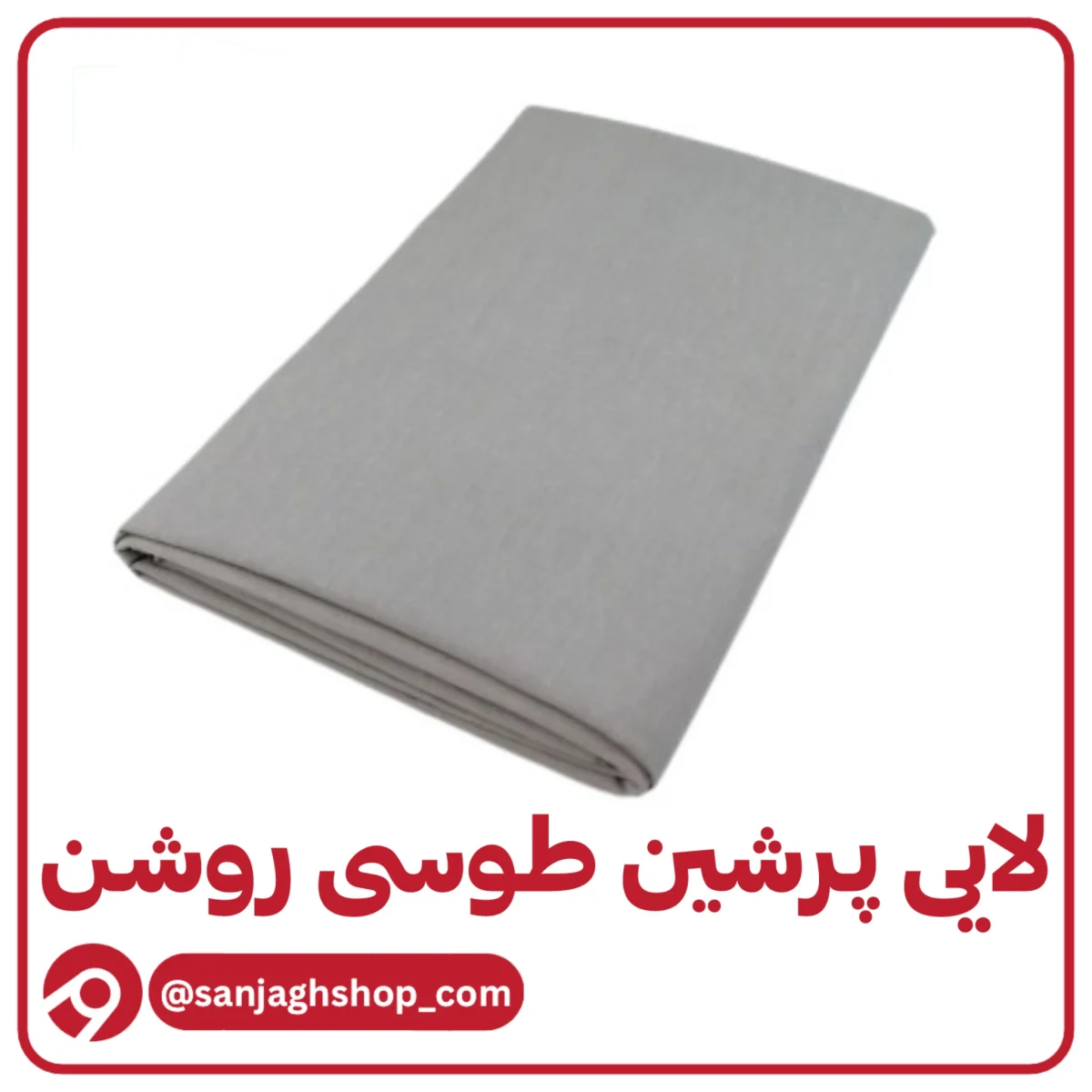 لایی پرشین طوسی روشن
