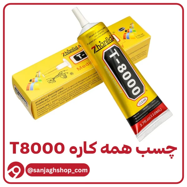 چسب همه کاره T8000