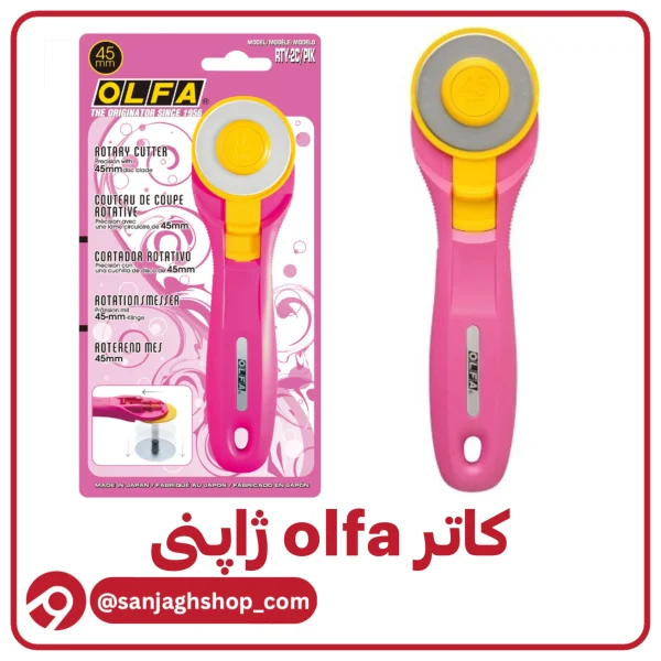 کاتر اولفا ژاپنی کاتر الفا ژاپنی